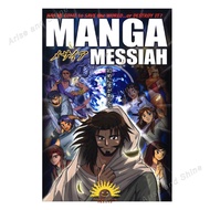 [COMIC]Manga Messiah 1: Has He Come To Save The World Or Destroy It Christian children book 基督教儿童【Ar