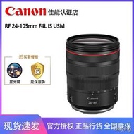 工廠直銷Canon/佳能RF 24-105mm F4L IS USM 佳能全畫幅微單鏡頭rf24-105