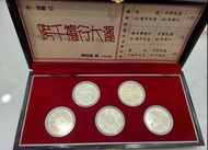 千禧年台灣銀行十元紀念幣