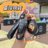 Xiaoxue の porsche porsche Key Shell Key Cover macan taycan cayman718 911 Paramela Kaiyan Key Case Pr