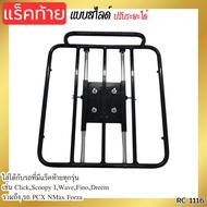 Rider Rear Rack Place A Food Bag Things Motorcycle Parts Slide Size 43.5x45 Cm.