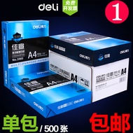 Deli a4 Printing Paper Whole Box a4 Paper 500 Sheets a4 Free Shipping Copying Paper 80g Double-Sided