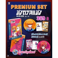 Inmate The Duel Volume 26 Special (359.-) vb (Send By A.y.67) Manga Book Locked In BLUELOCK Phi Phon