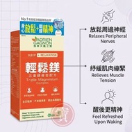 輕鬆鎂 三重鎂複合配方 60粒 加拿大楓之寶 AG010#鎂 #輕鬆鎂 #安睡