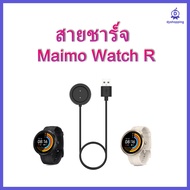 maimo watch R charger/USB Charging Cable for