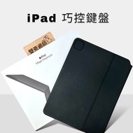 IPad 巧控鍵盤 適用於IPad AIr4 / Pro 11寸（1.2代