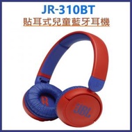 JBL - 【紅色】JBL JR310BT 無線貼耳式兒童藍牙耳機 (平行進口)