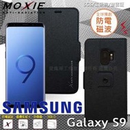 【愛瘋潮】免運 現貨 Moxie X-SHELL 三星 Sam S9  (5.8吋) 360°旋轉支架 防電磁波皮套