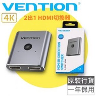 VENTION - 2出1 HDMI (雙向傳輸) 一鍵切換器 (高清4K@60Hz) - AFUH0