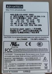 『冠丞』 研華 P2U-6300P 工控 電源供應器 POWER PW-311