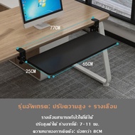ที่วางคีย์บอร์ด แบบหนีบโต๊ะ Keyboard tray ถาดวางคีย์บอร์ด ไม่ต้องเจาะโต๊ะ ติดตั้งง่าย แข็งแรง