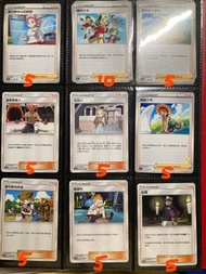 Pokemon Card 實用人物支援者卡 寶可夢中心的姐姐 模仿少女 寶可夢小朋友 皇家蒙面人 捕蟲少年 寶可夢培育家 馬瑪內 松葉 伽勒爾的夥伴 洗翠的夥伴神奧的夥伴 希巴 冒險家的發現 老闆 星
