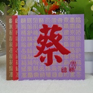 Cai Surname Red Envelope Bag Square Hundred Fu Tu Creative Unique 3D Three-Dimensional Hong Kong Hun