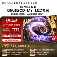 TCL Thunderbird Crane 6Ultra 26 85-Inch Vientiane Partition QD-Mini LED TV 75