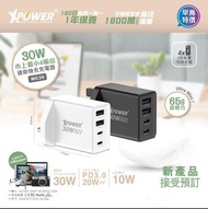 WC30 30W市上最小4輸出PD 3.0迷你快充充電器