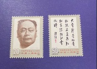 中國郵票J181陳毅誕生80周年MNH