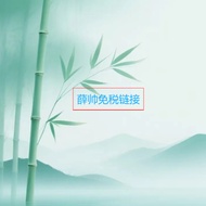 Xue Shuai Duty Free Link