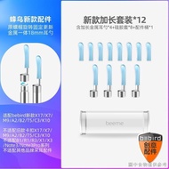 [Ear Spoon Silicone Hood] [Soft Tip Soft Hood] Hummingbird bebird Original Factory Silicone New Styl