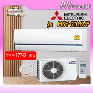 แอร์ผนัง Inverter Mitsubishi Electric รุ่นMSY-GT18VF