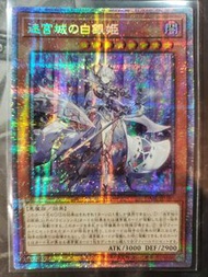 遊戲王 DABL-JP030 迷宮城的白銀姬 港白碎