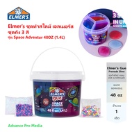 Elmer's Slime Elmers Kit 3-Color Tank Set Space Adventur Model 48OZ (1.4L) (Quantity 1 Box)
