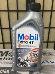 【MOBIL 美孚】Extra 4T 10W40 合成機車專用油、1L/罐【公司貨】-單買區