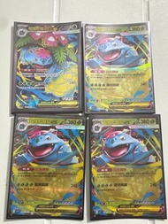 超級妙蛙花 EX