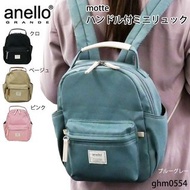 [日本代購] anello GRANDE motte 系列 背包