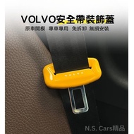 Taiwan Shipping VOLVO Seat Belt Buckle Decoration Cover Piano Paint XC90 XC60 XC40 V60 V90 S90