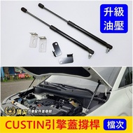 HYUNDAI [Custin Hood Strut] Available For Installation Video Custin Dedicated Both Sides Support Rod