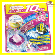 [10粒裝]Awawa 抗菌除滿洗衣珠10克 x 10粒 小