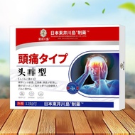 Headache Patch Migraine Relieve Stress Neurosis Patch Headache Stubborn Trident Neural Patch Relieve