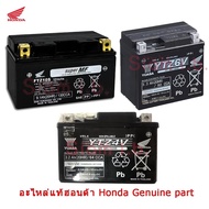 แบตเตอรี่ Hondaทุกรุ่น แท้ศูนย์ YTZ4V 4แอมป์ YTZ6V 6แอมป์ FTZ10S 9แอมป์ ฮอนด้า ยามาฮ่า รถมอเตอร์ไซค์