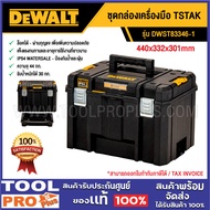 Dewalt Tool Box Set DWST83346-1 TSTAK ^^