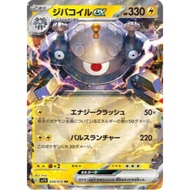 Pokemon TCG Magnezone ex 028/078 RR (Japanese)
