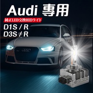 AUDI Dedicated D1S D3S LED Headlight A3 A4 A5 A6 Q3 Q5 Q7 HID Bulb