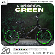 จักรยานเด็ก 20นิ้ว COYOTE รุ่น LION GROWL (จักรยานของเด็ก 7-11ปี สูง 130-165ซม.)