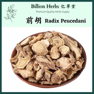 Billion Herbs Billion Herbs Front Beard 100g Radix Peucedani/Chinese Herbal Material Herbs/Chinese H