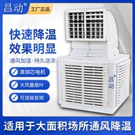 HY-$ Industrial Air Cooler Water-Cooled Air Conditioner Factory Workshop High-Power Commercial Farm Mobile Evaporative R