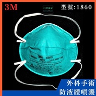 [Mask Johnny] [N95 Mask] 3M Mask 1860 1860s Head-Mounted Bowl Type Anti-Dust Medical Surgery 3M N95