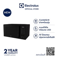 Electrolux เตาอบไมโครเวฟ UltimateTaste 500 EMG20D22B ความจุ 20 ลิตร 800 วัตต์ พร้อมระบบย่าง