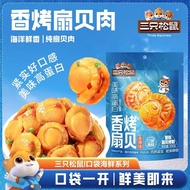 XUPAI Three Squirrels Spicy Scallops Instant Snack