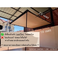 Awning กันสาดข้างรถ แคมป์ปิ้ง ส่งฟรี ทักแชทก่อนสั่งซื้อ