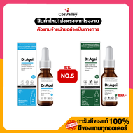 (NO.9 )_Dr.Agei D-Panthenol 10% Glyceryl Glucoside 5% Glycolic acid 1.5% Serum 30 ml.