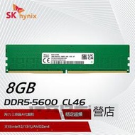 SK海力士DDR5 8G 1Rx16 PC5-5600B-UC0臺式機記憶體HMCG66AGBUA254N
