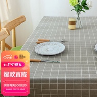 艾薇桌布布艺 棉麻防水餐桌布茶几布餐垫学生宿舍书桌防尘罩台布 灰格子 100*140cm