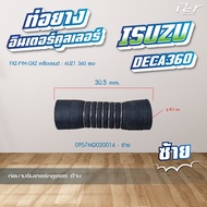 ท่อยางอินเตอร์คูลเลอร์ ISUZU // DECA 360 / DECA360-17 / DECA360-22 /6UZ1-TCC-360hp. (ซ้าย - ขวา) * ข