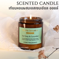 เทียนหอมกลิ่นแบรนด์เนม สไตล์ยุโรป 30นาทีหอมทั่วห้อง Luxurious scented candle aromatic candle soy wax essential oil