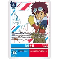 Digimon DTCG - BT21-085 Davis Motomiya SR