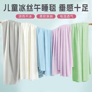 Solid Color Small Cool Leather Children Ice Silk Nap Blanket Cool Comfortable Thin Style Car Blanket